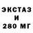 ЭКСТАЗИ таблы Saibaken