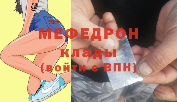 мефедрон мука Бронницы