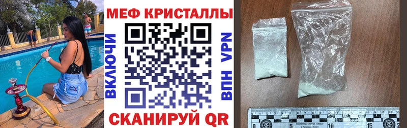 Меф мяу мяу  Ростов 