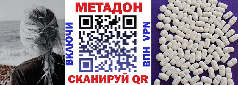 где найти Ростов Метадон VHQ